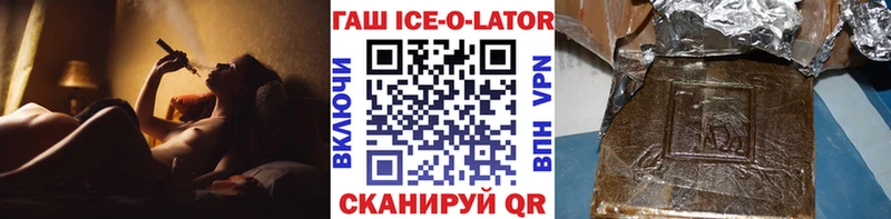 ГАШИШ Ice-O-Lator  наркотики  ссылка на мегу зеркало  Буй 