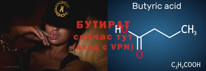 спайс Бородино