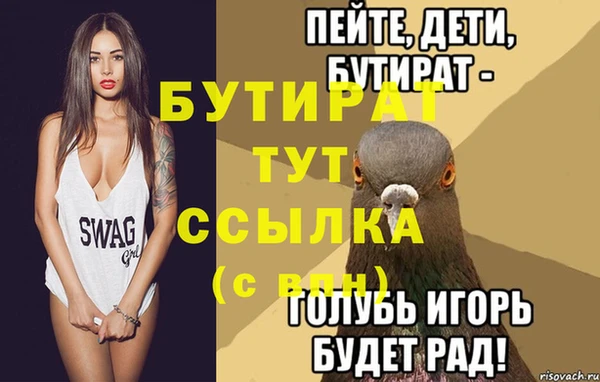 спайс Бородино