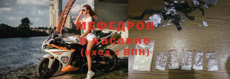 МЯУ-МЯУ mephedrone  наркотики  Буй 